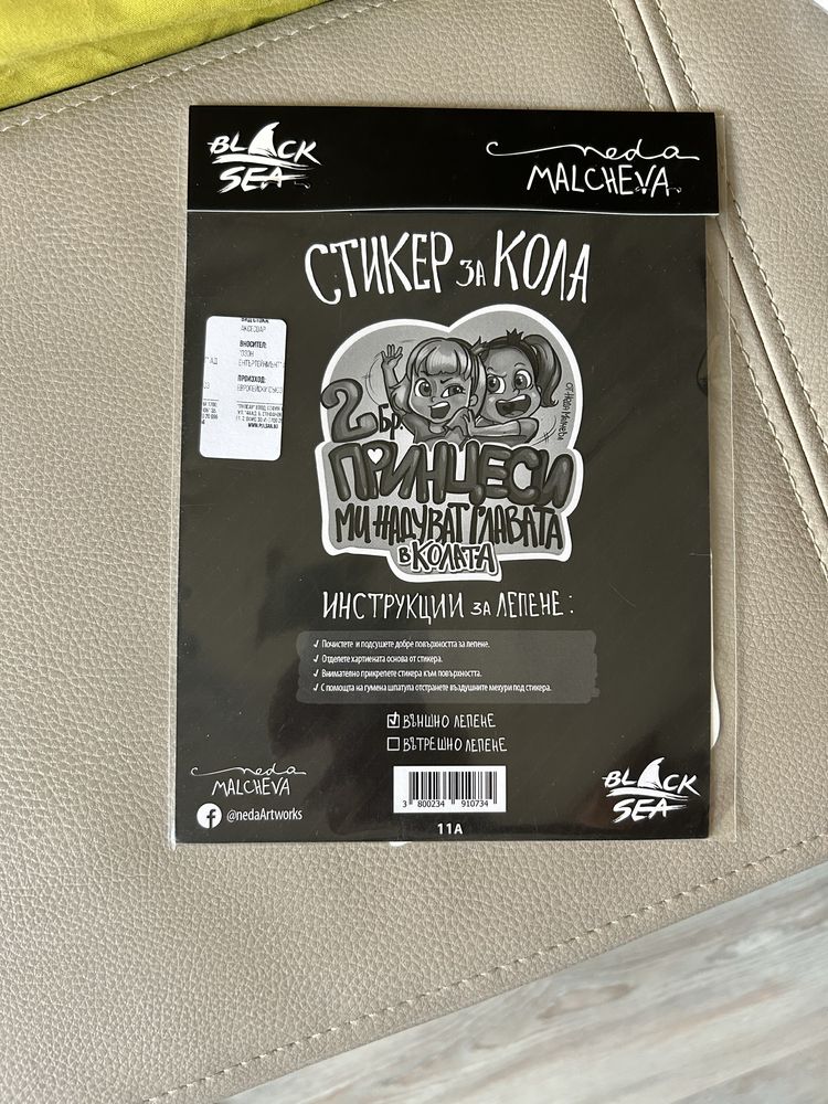 Стикер за кола момичета