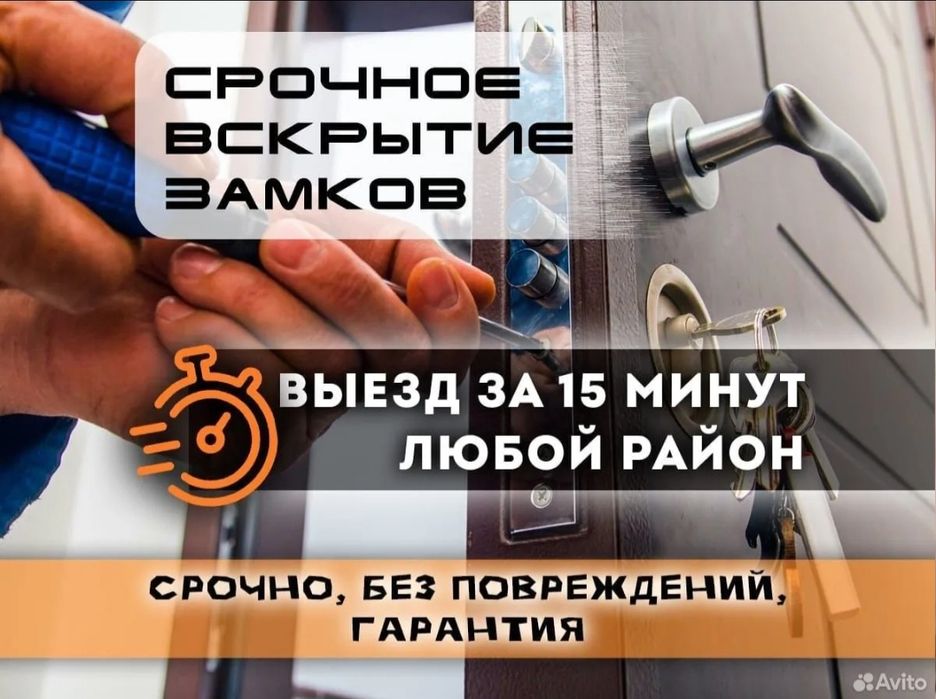 Взлом замков вскрыть замок гаража квартиры сейфа