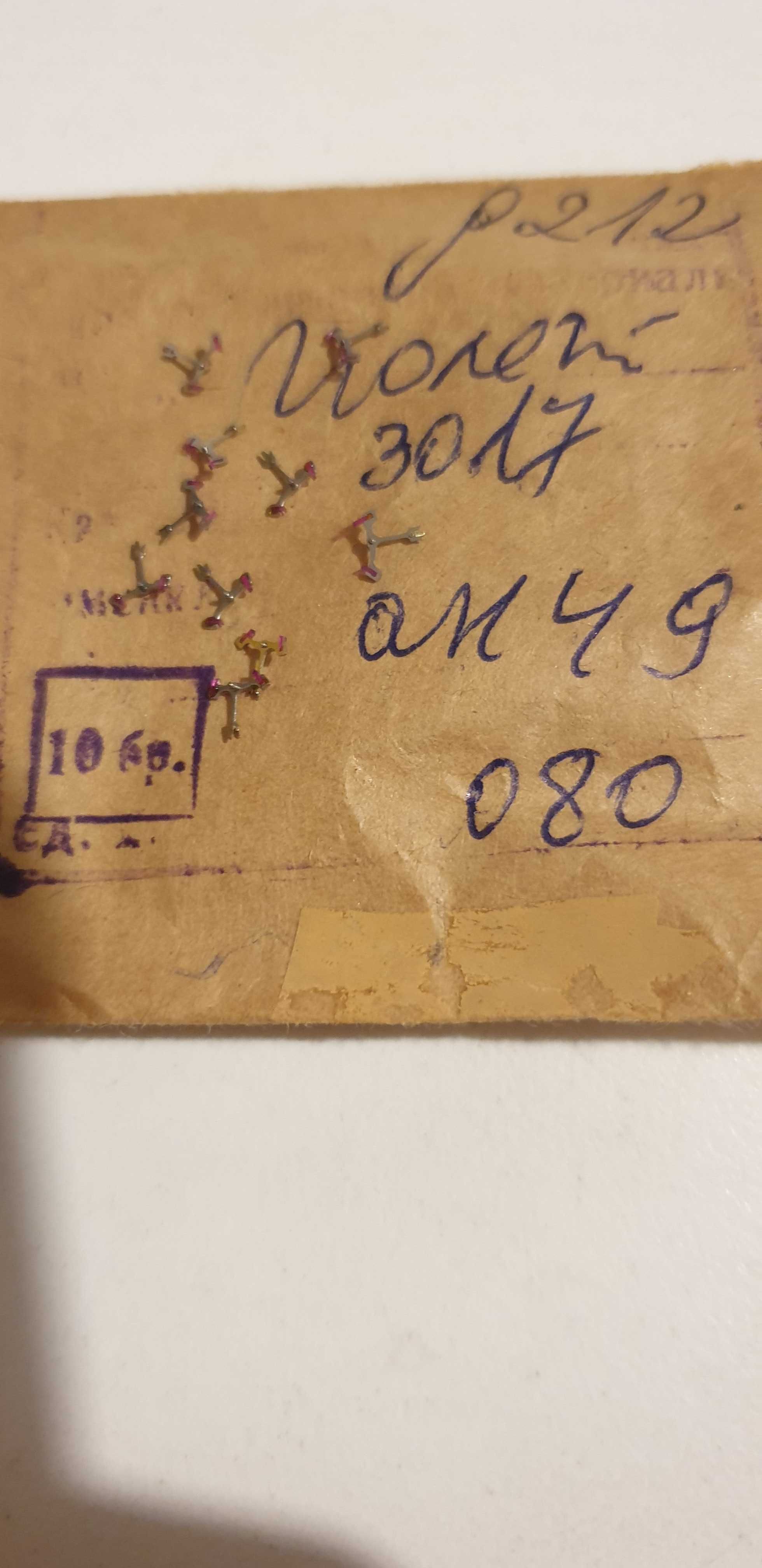 Части за Полет 3017 Poljot