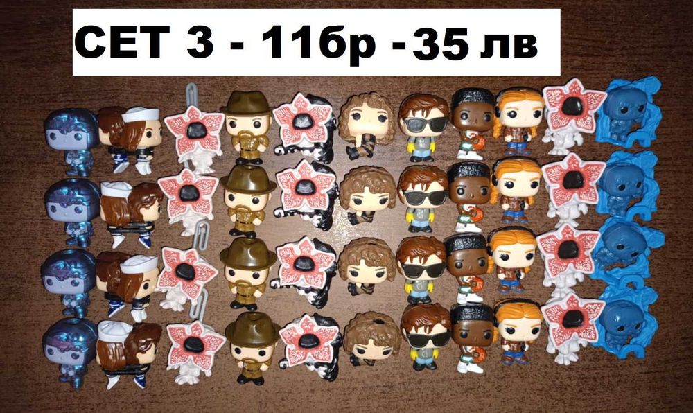Сет играчки/фигурки Kinder Joy Stranger Things