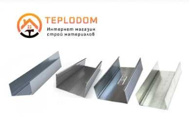 Профиль для гипсокартона от ДЕМИР оптовые цены для розничних заказов