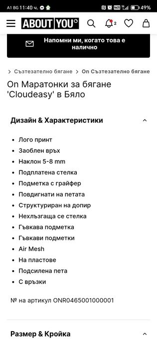 On Cloudeasy 42 номер