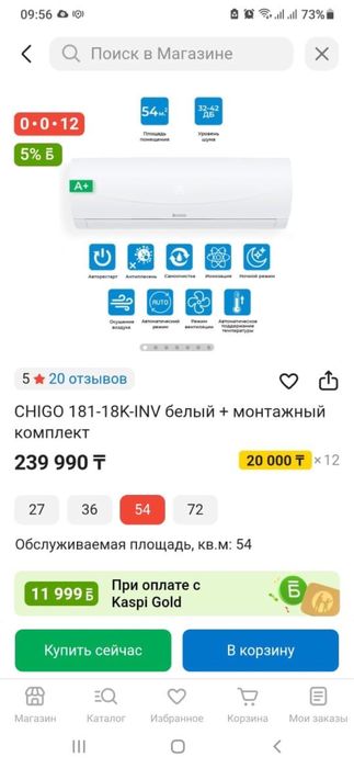 Кондиционер Chigo 181-18k-inv белый