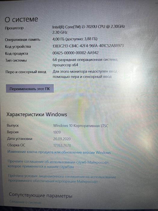 Ноутбук Asus X507UF
