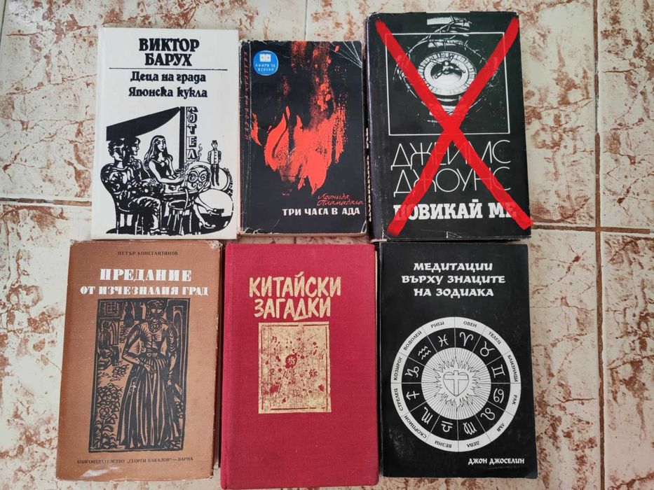 Готварски книги , исторически романи, класики и др.