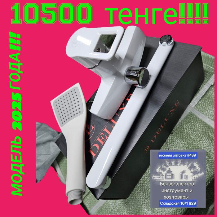 Смесители для ванн