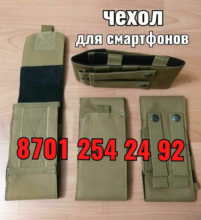 тактически чехол на ремень для смартфонов