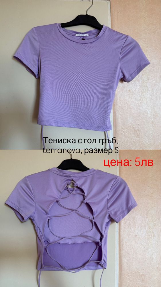 тениски.