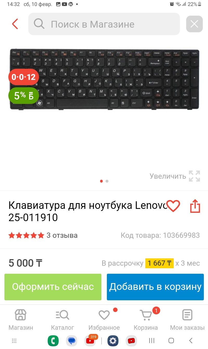 Клавиатура для наутбука Lenova