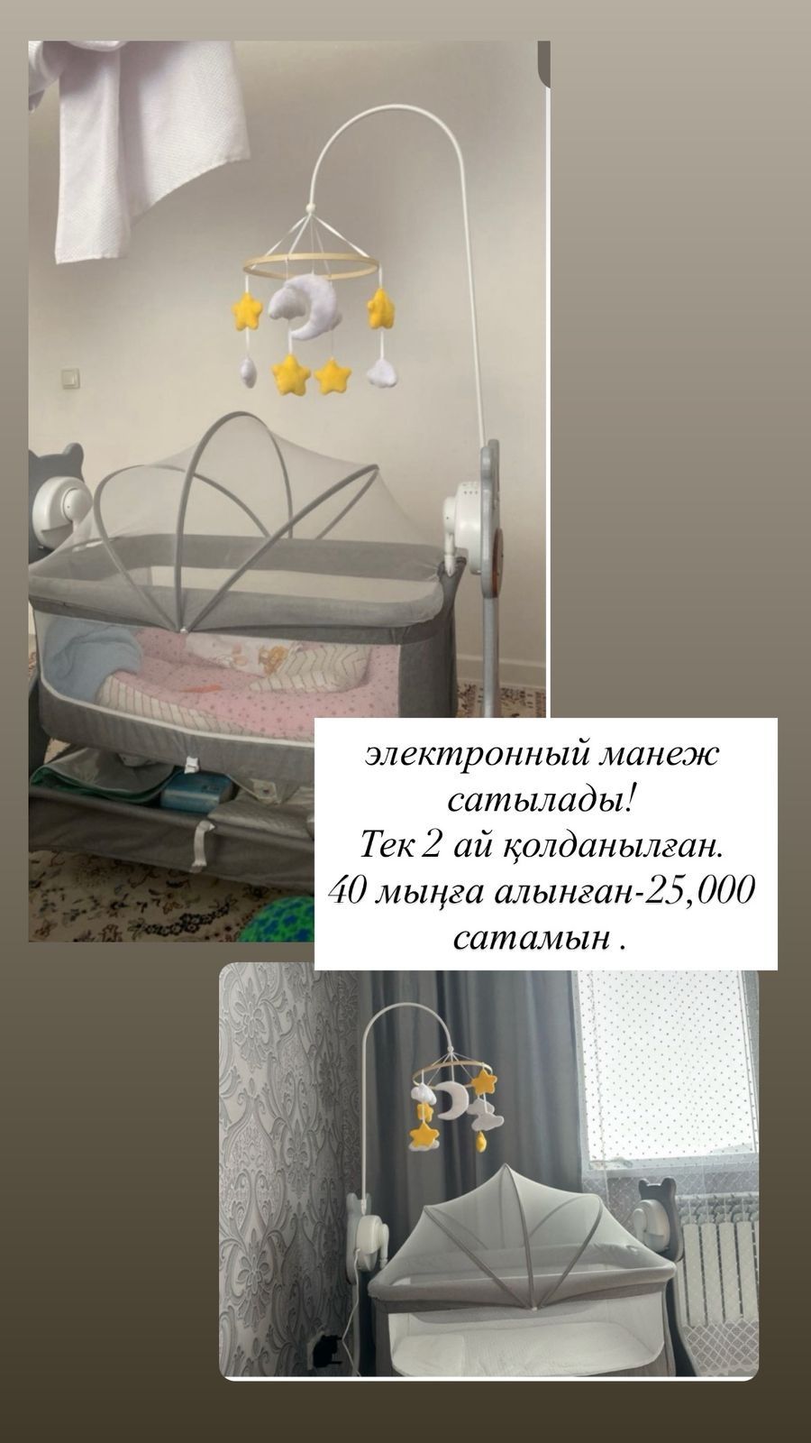 Манеж для ребёнка до 1 годика