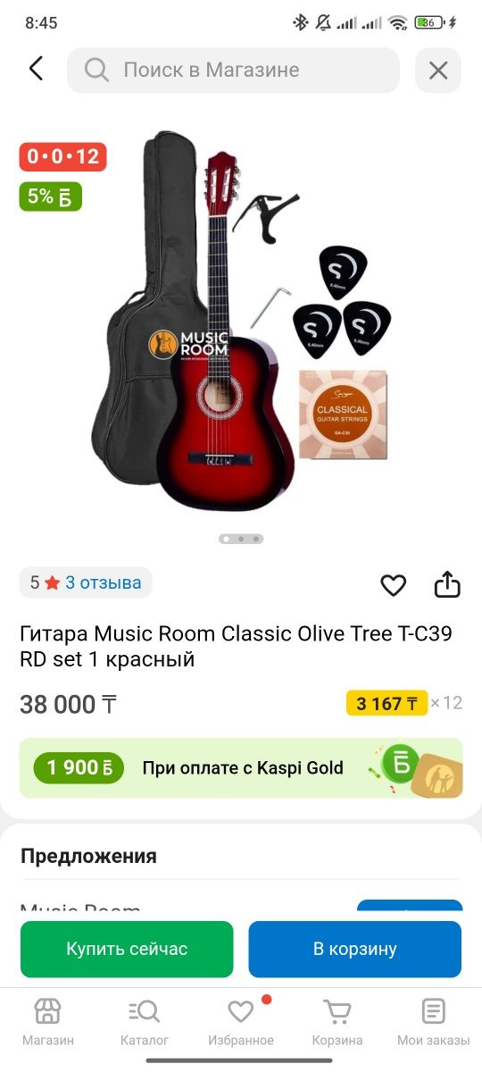 Продаю гитару классическую в хорошем состоянии