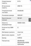 Продам Infinix zero 40