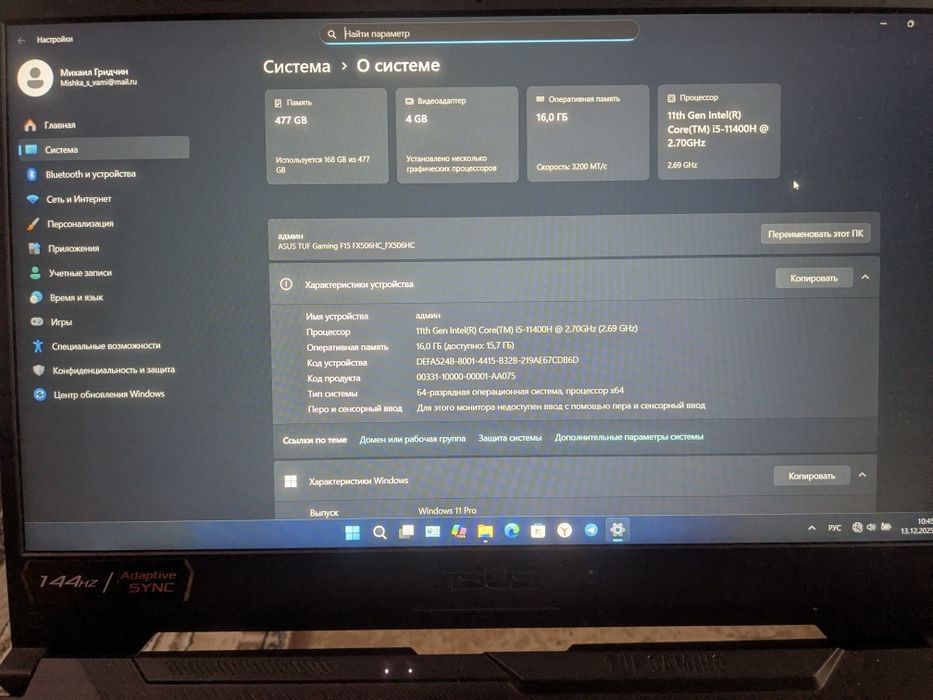 Продам свой Asus tuf gaming F15 мощный игровой топ