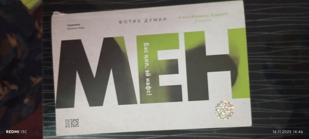 Яхши халатда таза