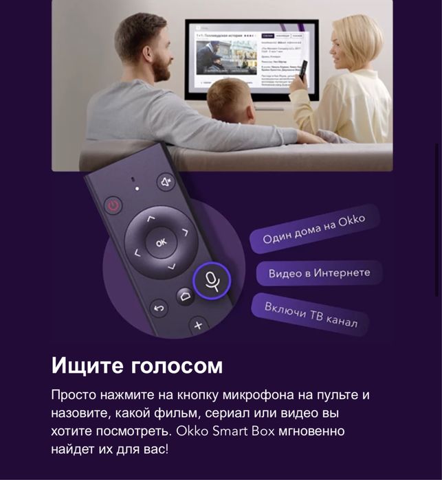 Продам новую Okko smart box