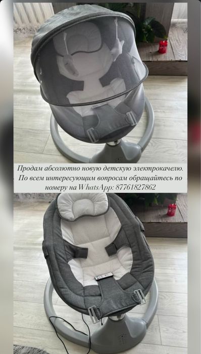 Продам детские вещи новые и в идеальном состоянии, электрокачель новая