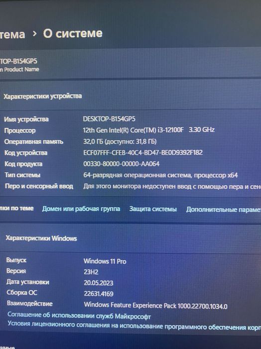 Системный блок . Не много б/у