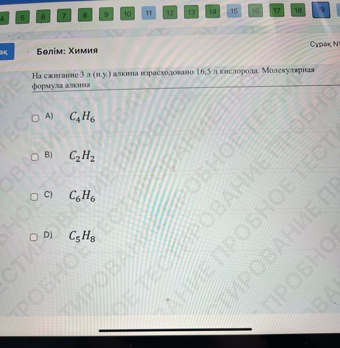 Репетитор Химия ЕНТ