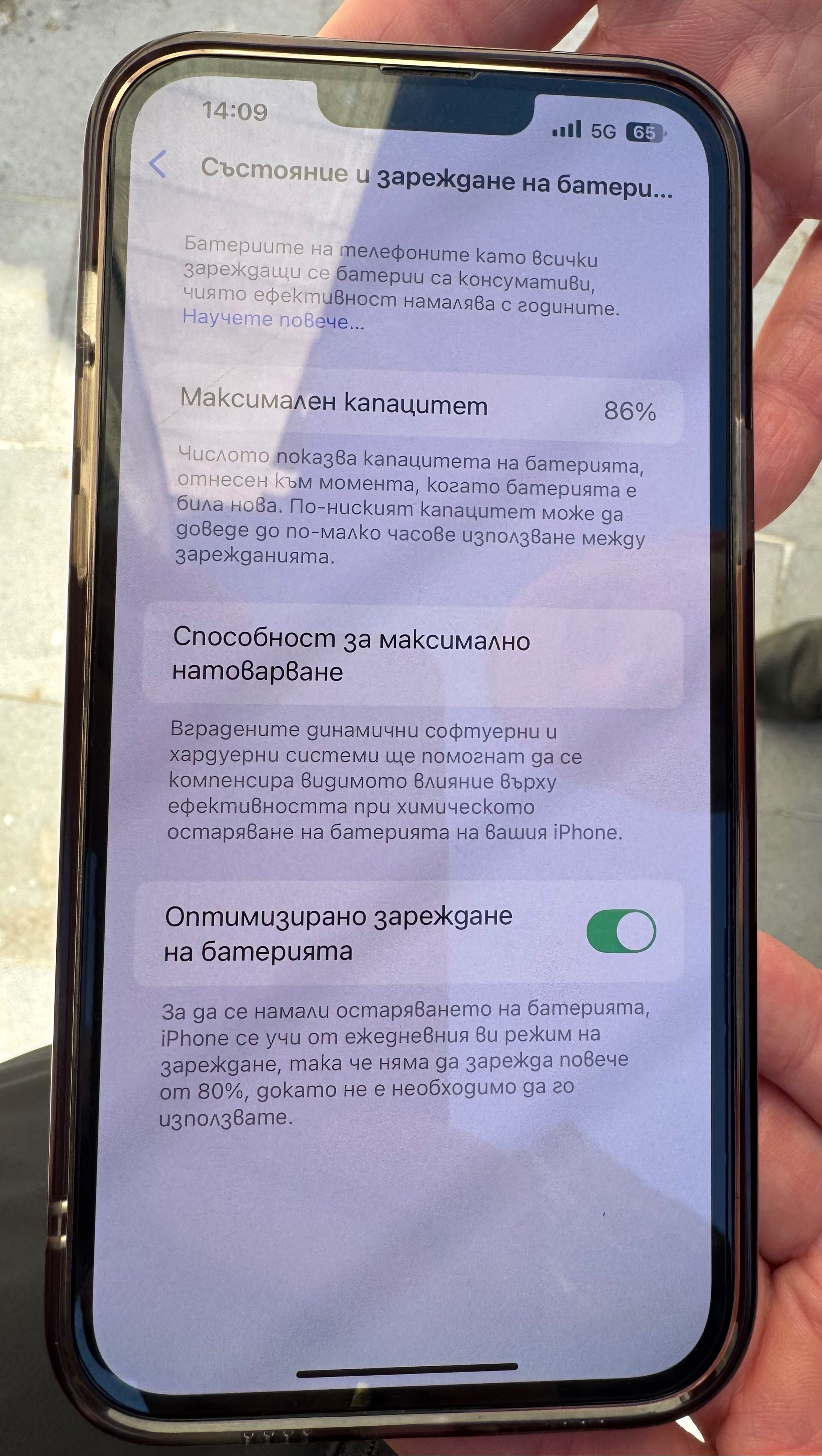 iPhone 13 Pro Max 512 GB