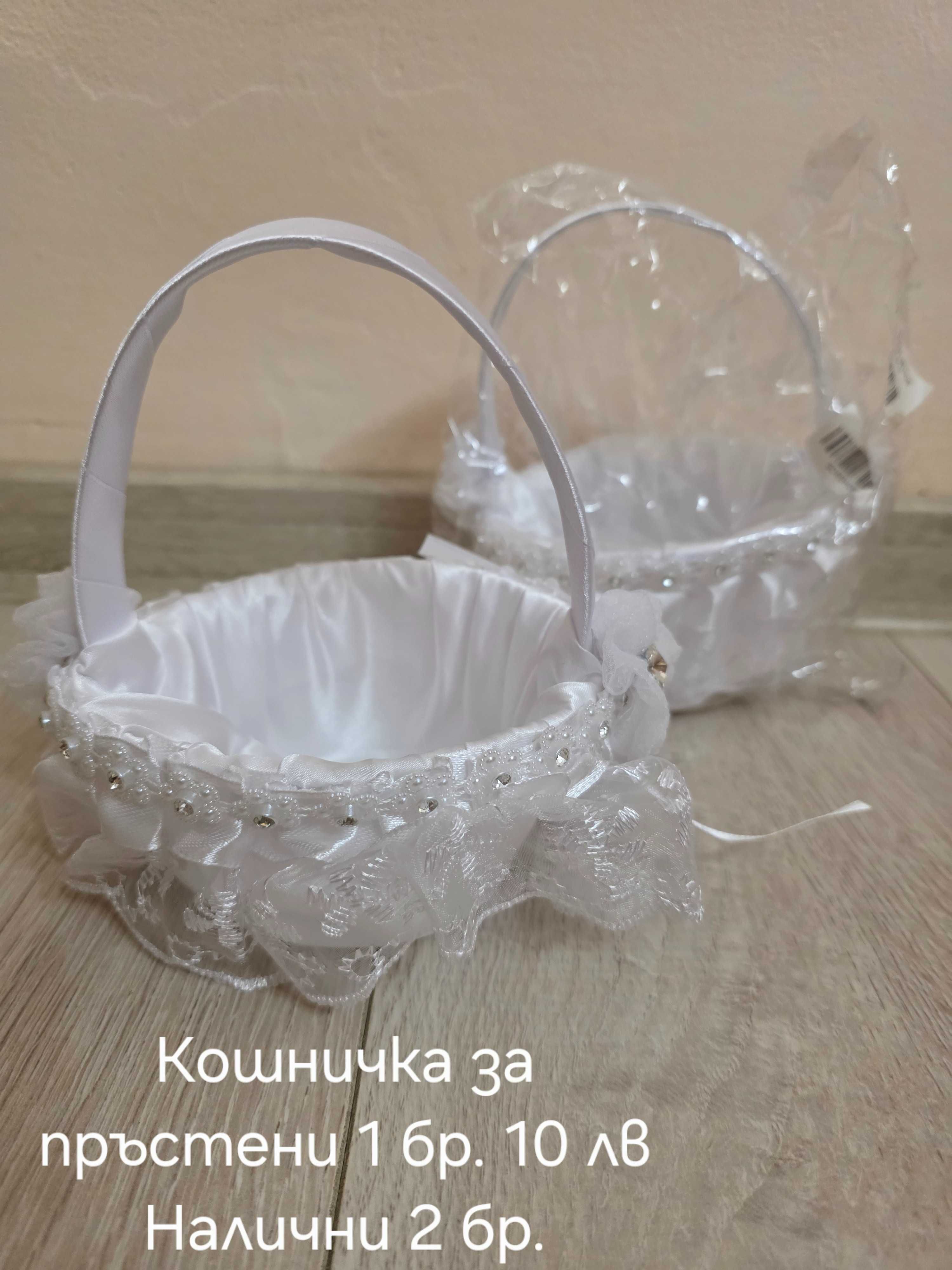 Украса за сватба