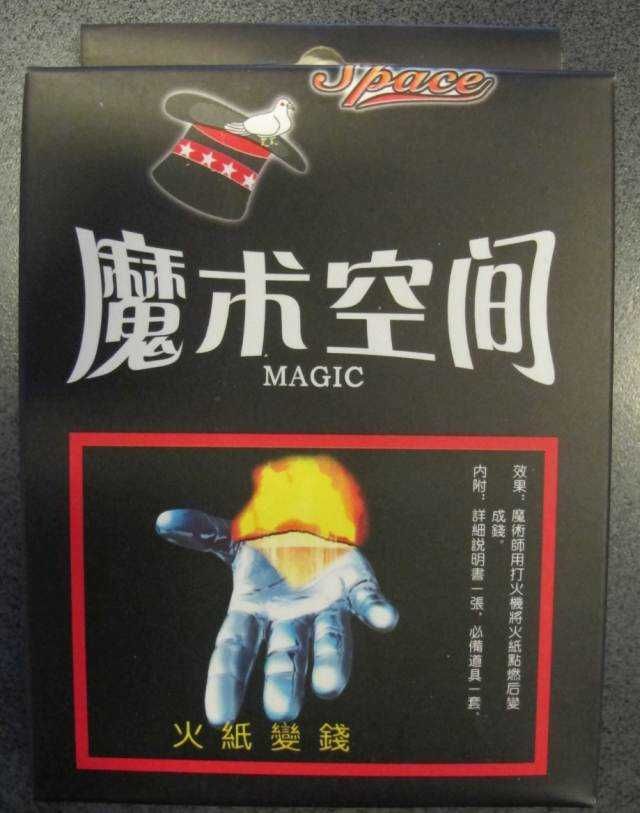 Hartie piro, flash paper, pentru trucuri magie iluzionism