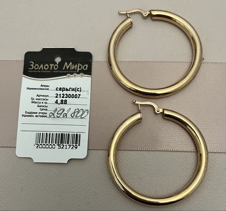 Серьги золотые конго без вставок