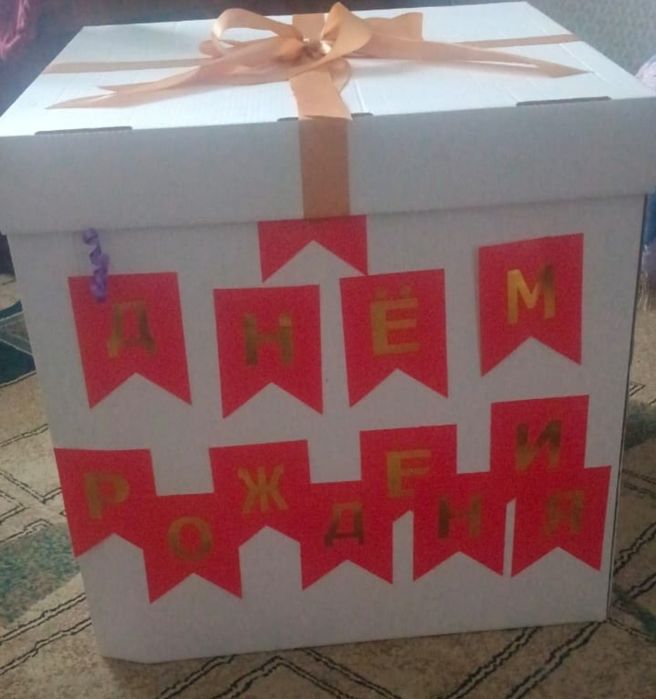 Продам коробку сюрприз.