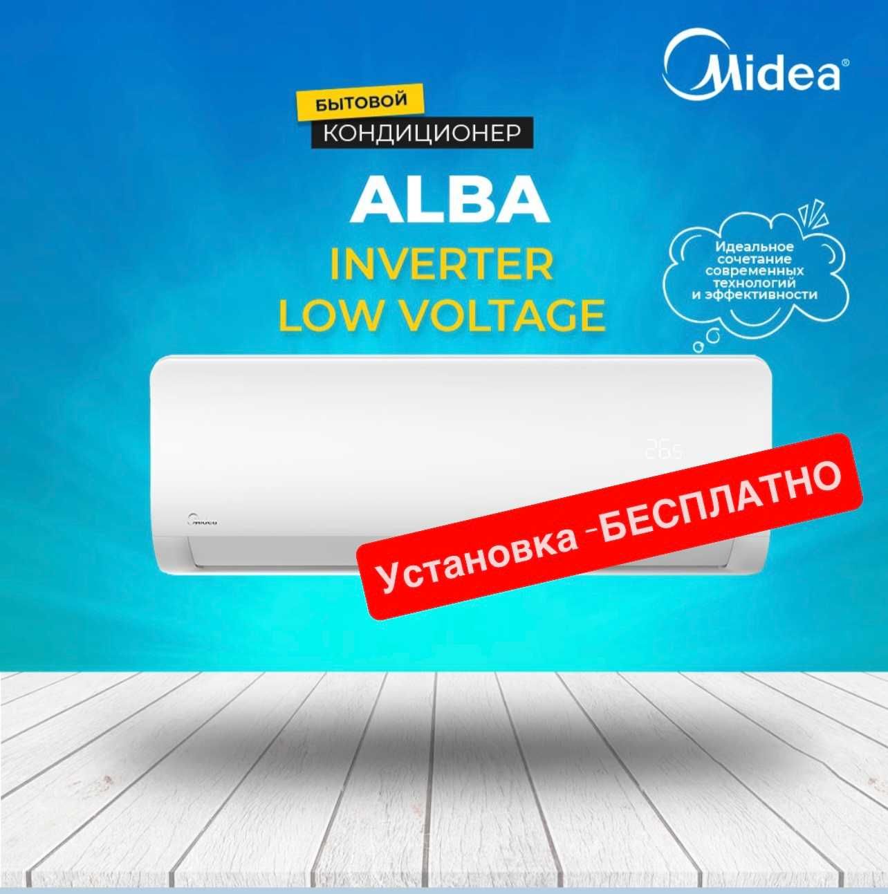 Кондиционер MIDEA модель ALBA - 12,000 Btu / Инвертор/ wifi / Доставка