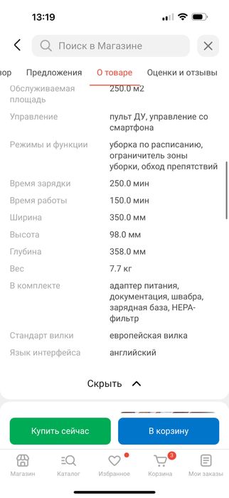 Робат пылесос ‘.