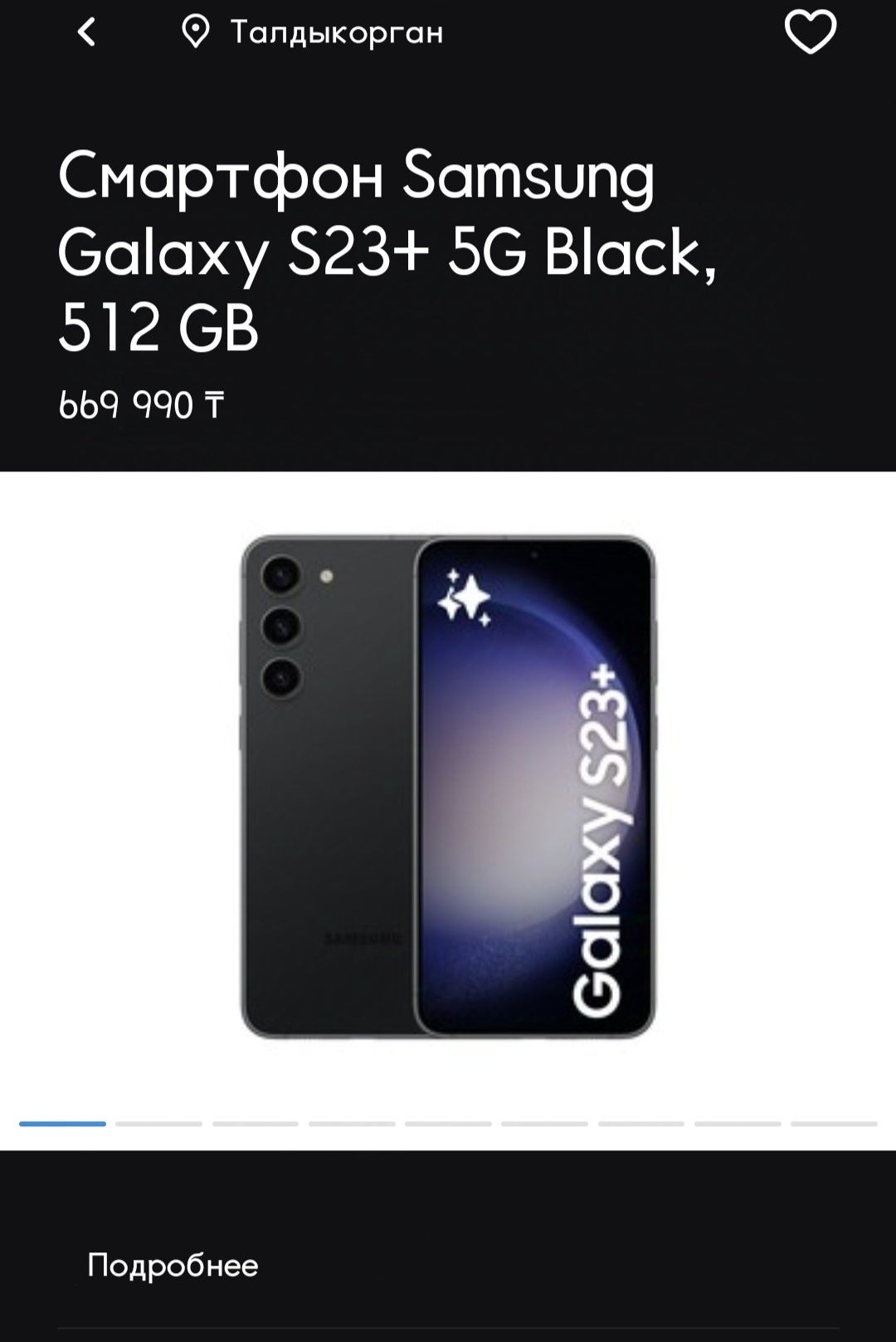 Samsung S23 plus 512 гб