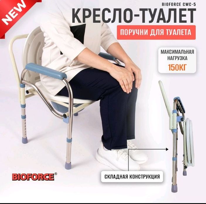 Био туалет инвалида как новая складная