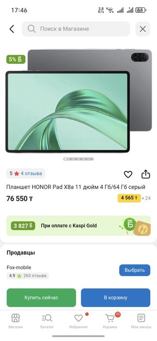 Планшет новый без симочный