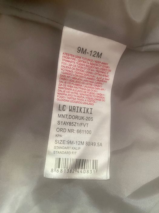 Детско яке с качулка