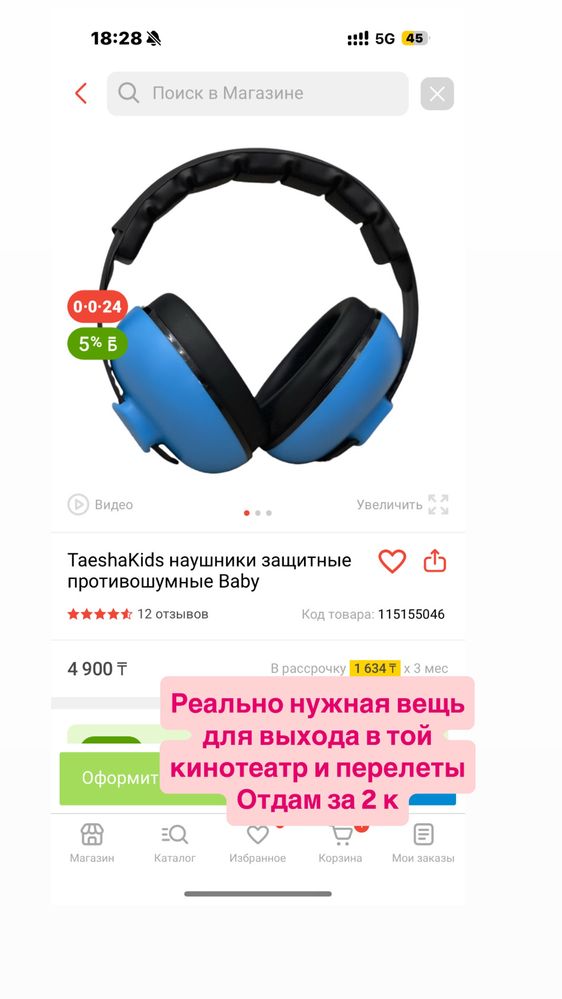 Подушка для кормления