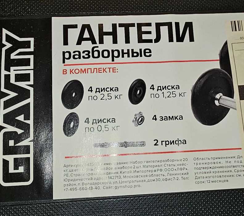 Гантели разборные по 10 кг с кейсом