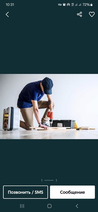 Сборка и разборка мебели