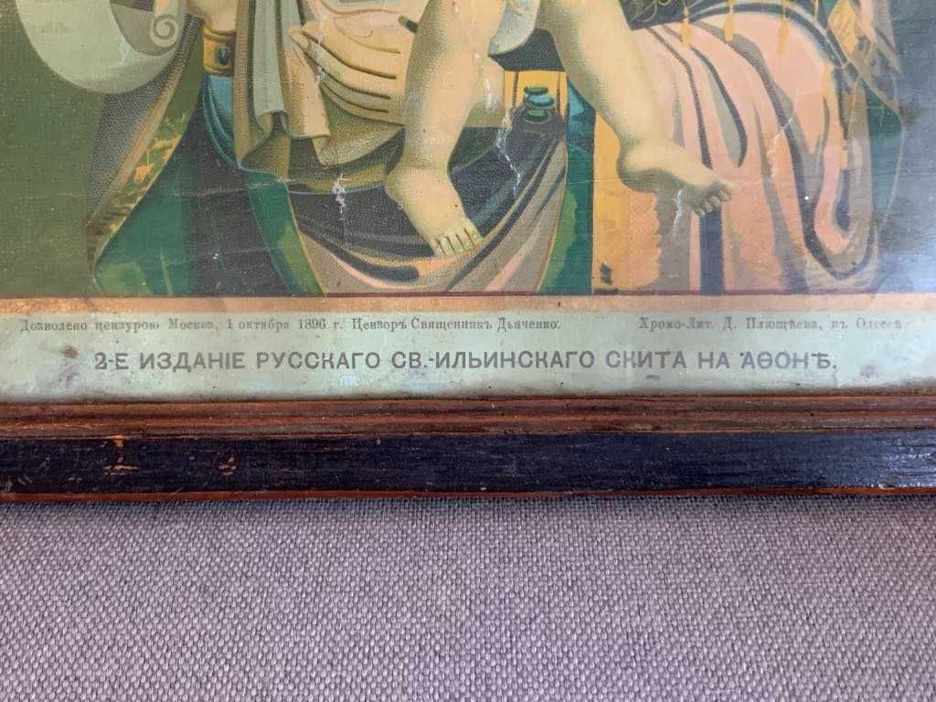 Много стара руска домашна икона-литография-19век-33/27см