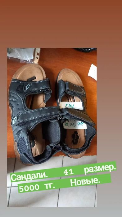 Мужские сандали новые