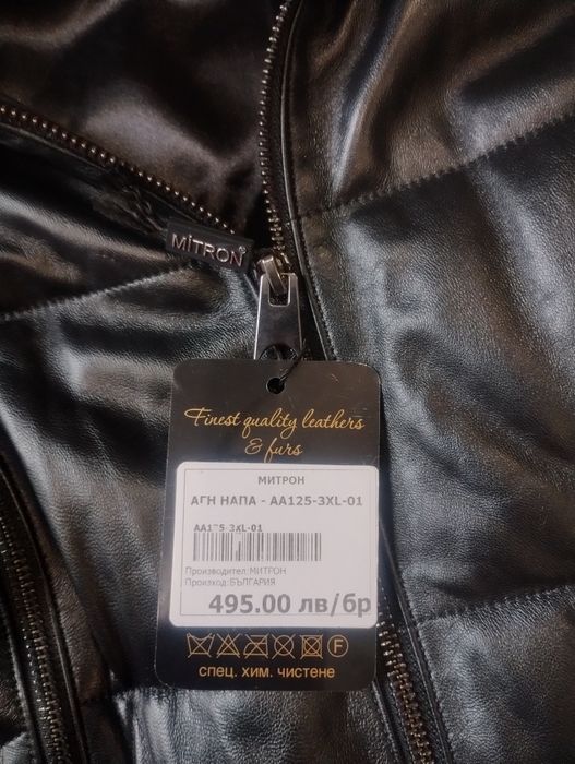 Яке естествена кожа