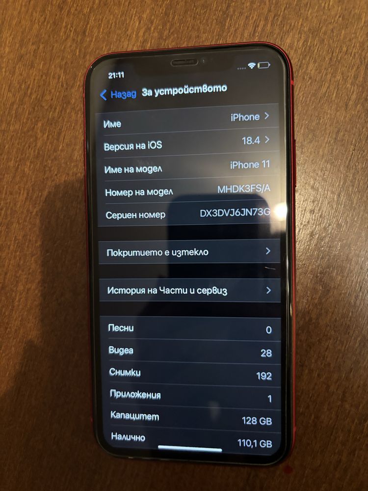iphone 11 128 айфон 11 128гб