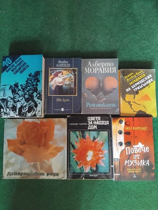 книги на различна тематика