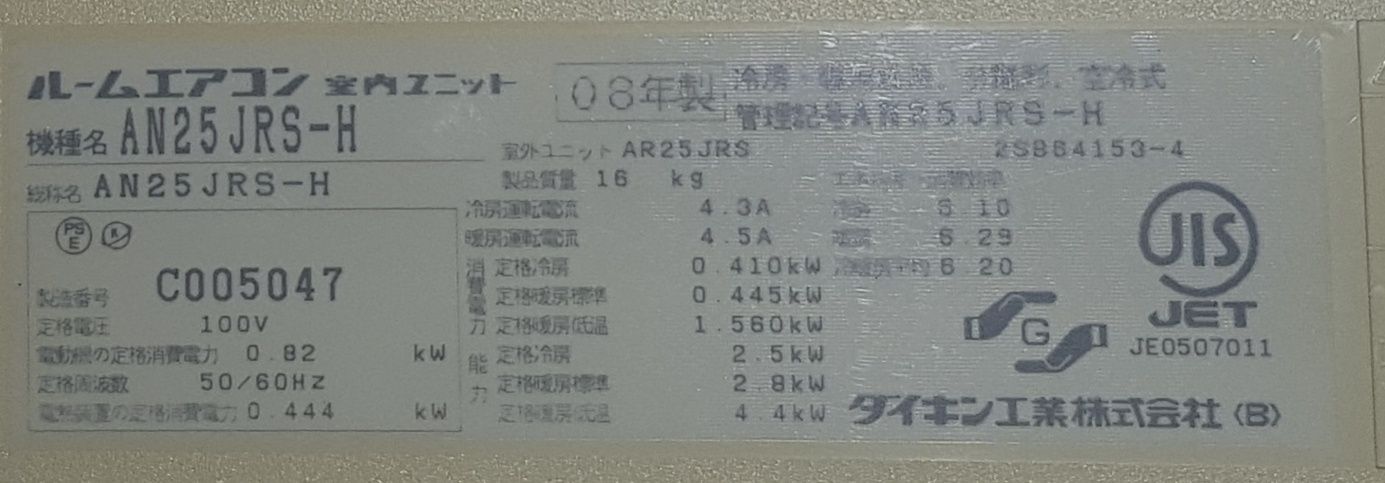 Хиперинверторен Японски климатик Daikin/Ururu Sarara