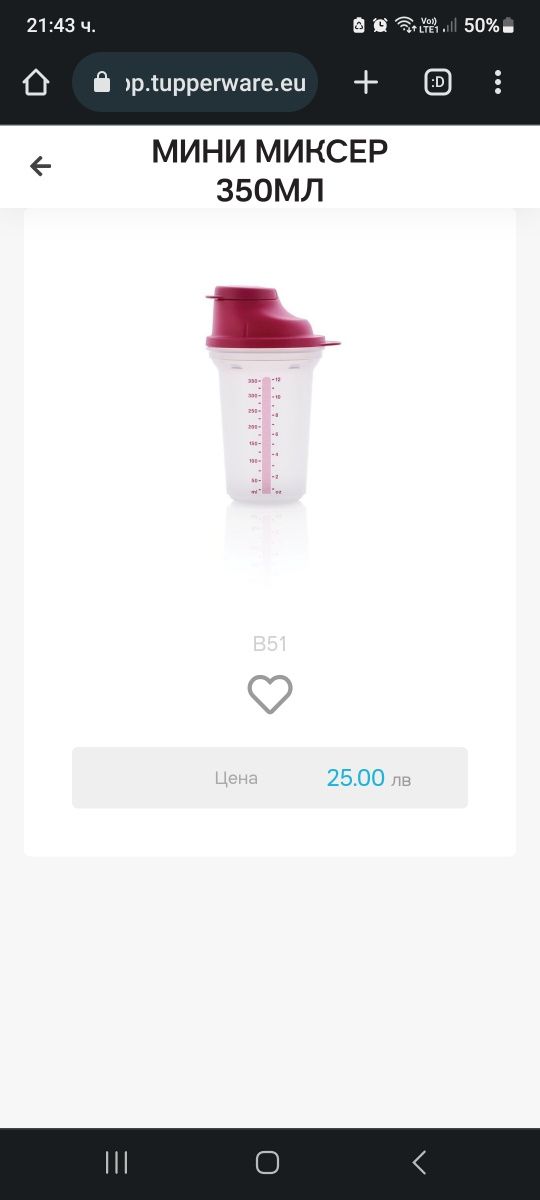 Съдове Tupperware