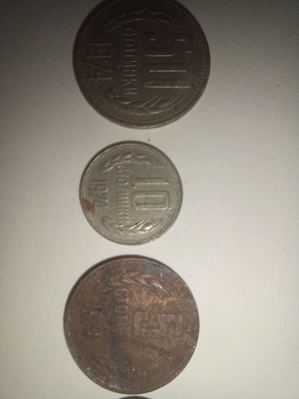 Продавам монети от 1974 година