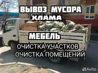 Вывоз мусора Вывоз Веток