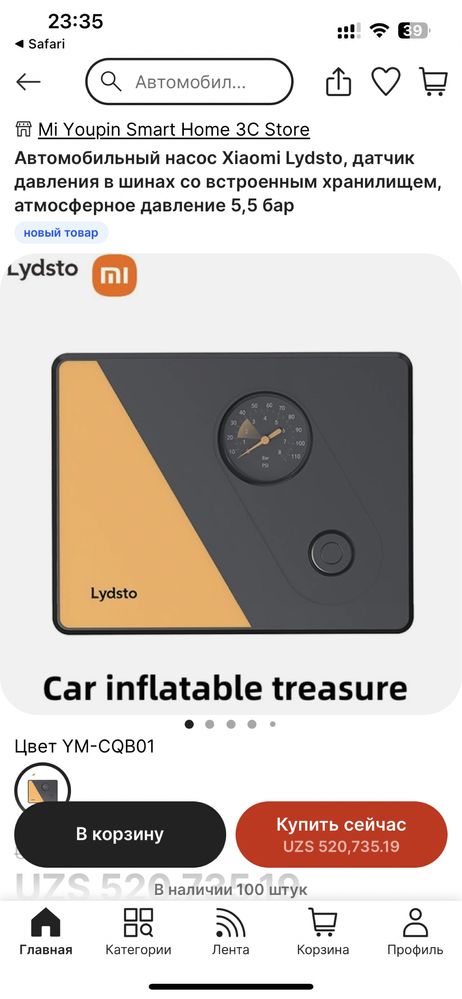 Автомобильный насос Xiaomi Lydsto,