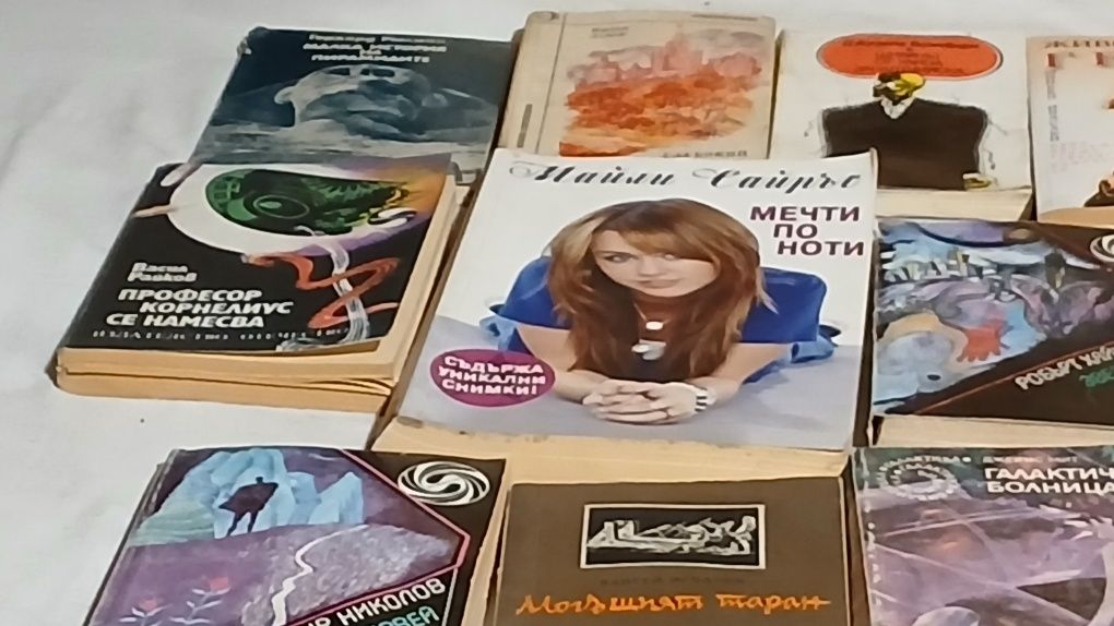 Книги от различни автори