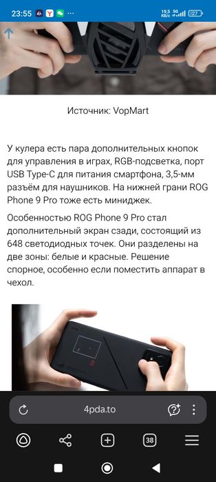 Asus Rog Phone 9 pro new Игравой