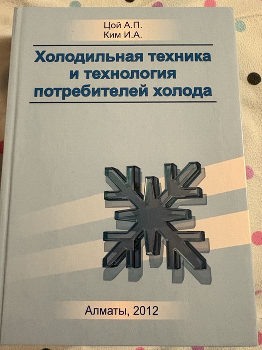 Книга продается Новая