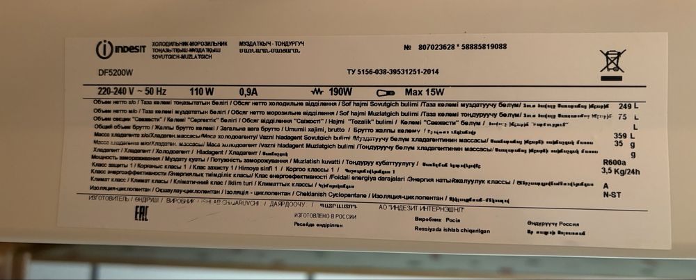 Холодильник Indesit DF5200W